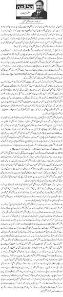 تحریک منہاج القرآن Minhaj-ul-Quran  Print Media Coverage پرنٹ میڈیا کوریج Daily Asas (Article)